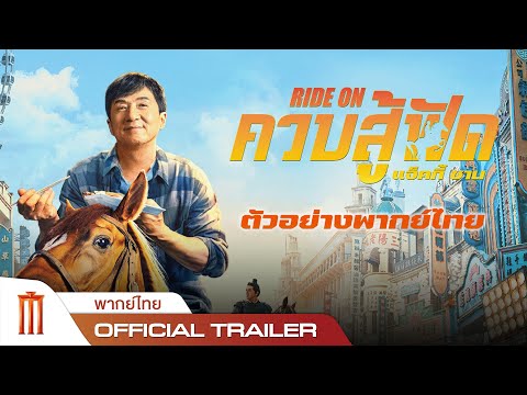 Trailer thumbnail