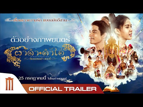 Trailer thumbnail