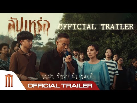 Trailer thumbnail