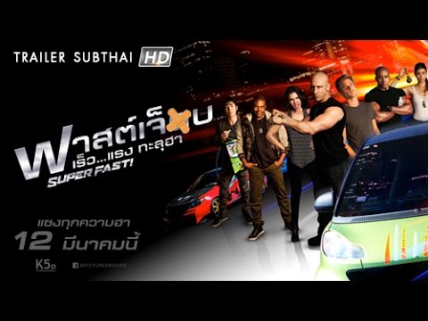 Trailer thumbnail