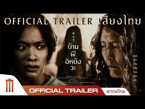 Trailer thumbnail