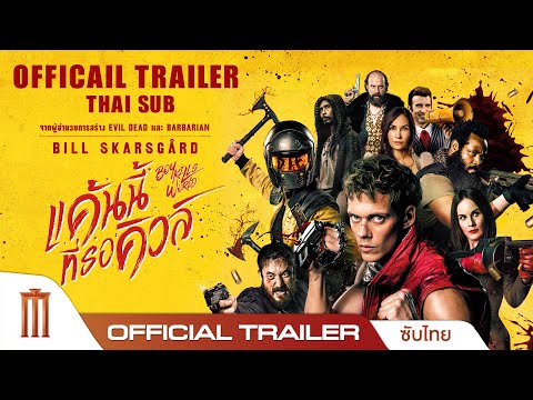 Trailer thumbnail