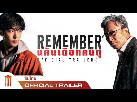 Trailer thumbnail