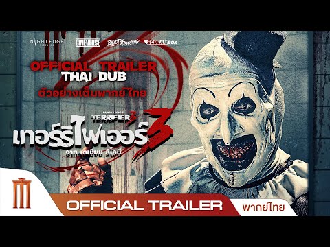 Trailer thumbnail