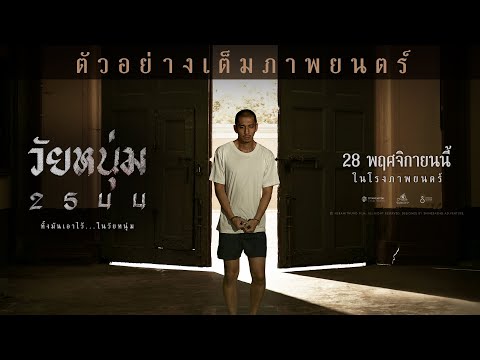 Trailer thumbnail
