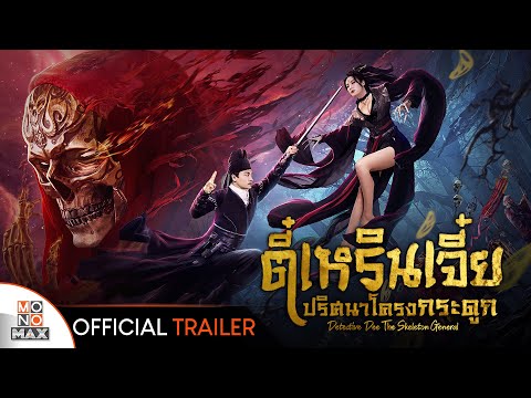 Trailer thumbnail