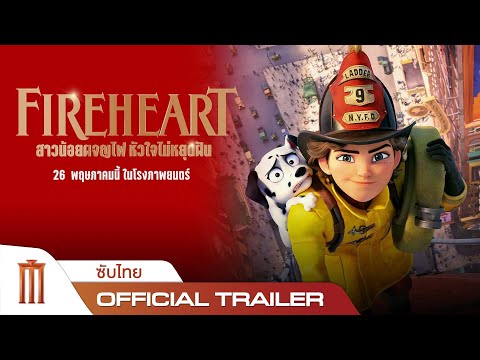 Trailer thumbnail