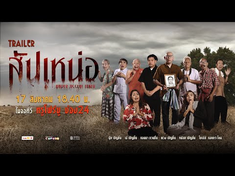Trailer thumbnail