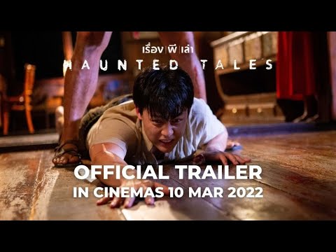 Trailer thumbnail