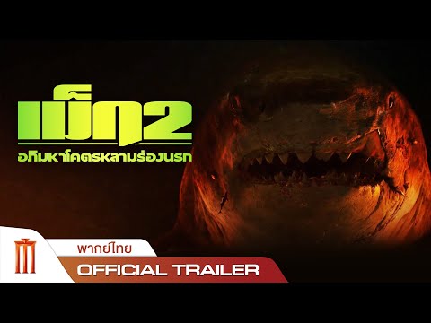 Trailer thumbnail