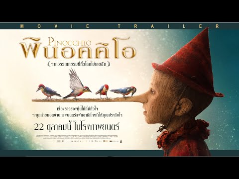 Trailer thumbnail