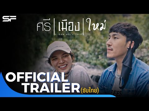 Trailer thumbnail