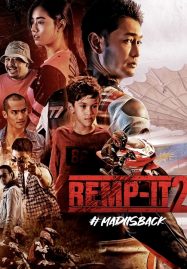 ดูหนังออนไลน์ฟรี Remp-It 2 (2022)